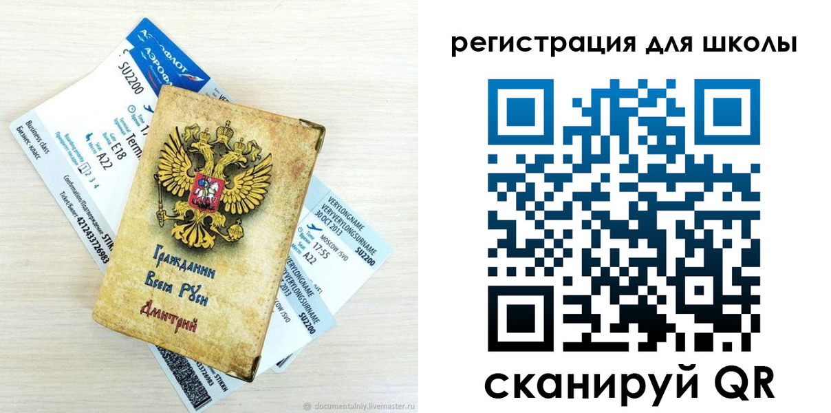 прописка в квартире в Астрахани