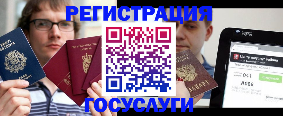 прописка для военкомата в Астрахани