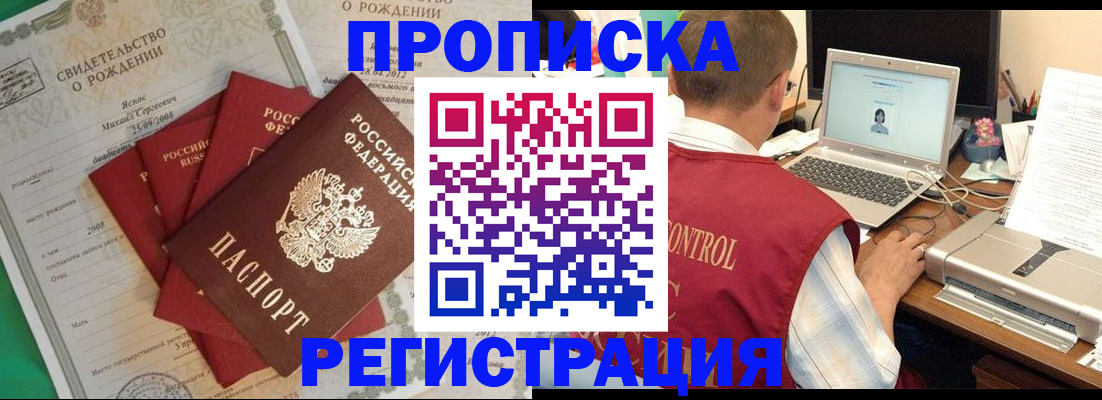 прописка для военкомата в Астрахани