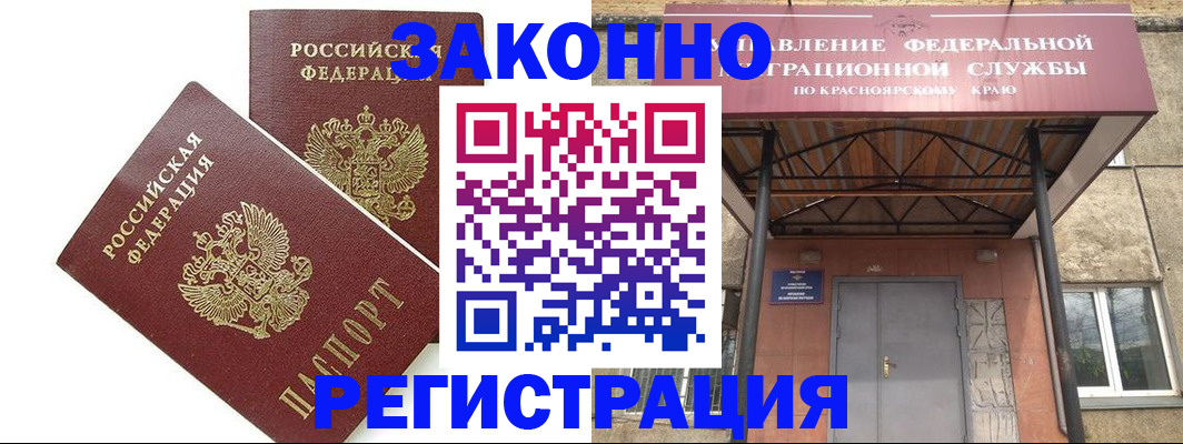регистрация в Астрахани