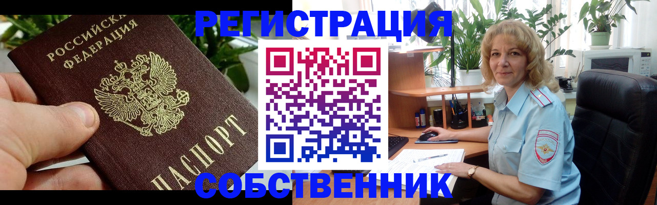 прописка ребенка в Астрахани