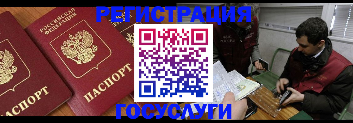 временная регистрация недорого в Астрахани