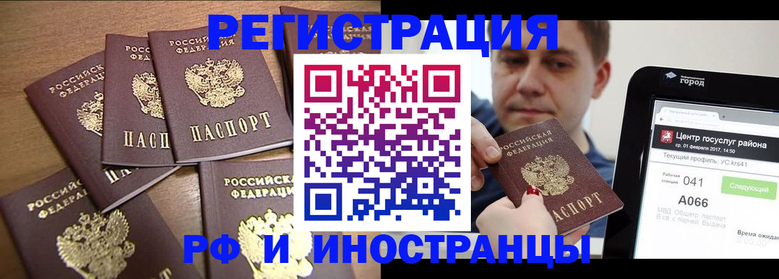 прописка гарантия в Астрахани